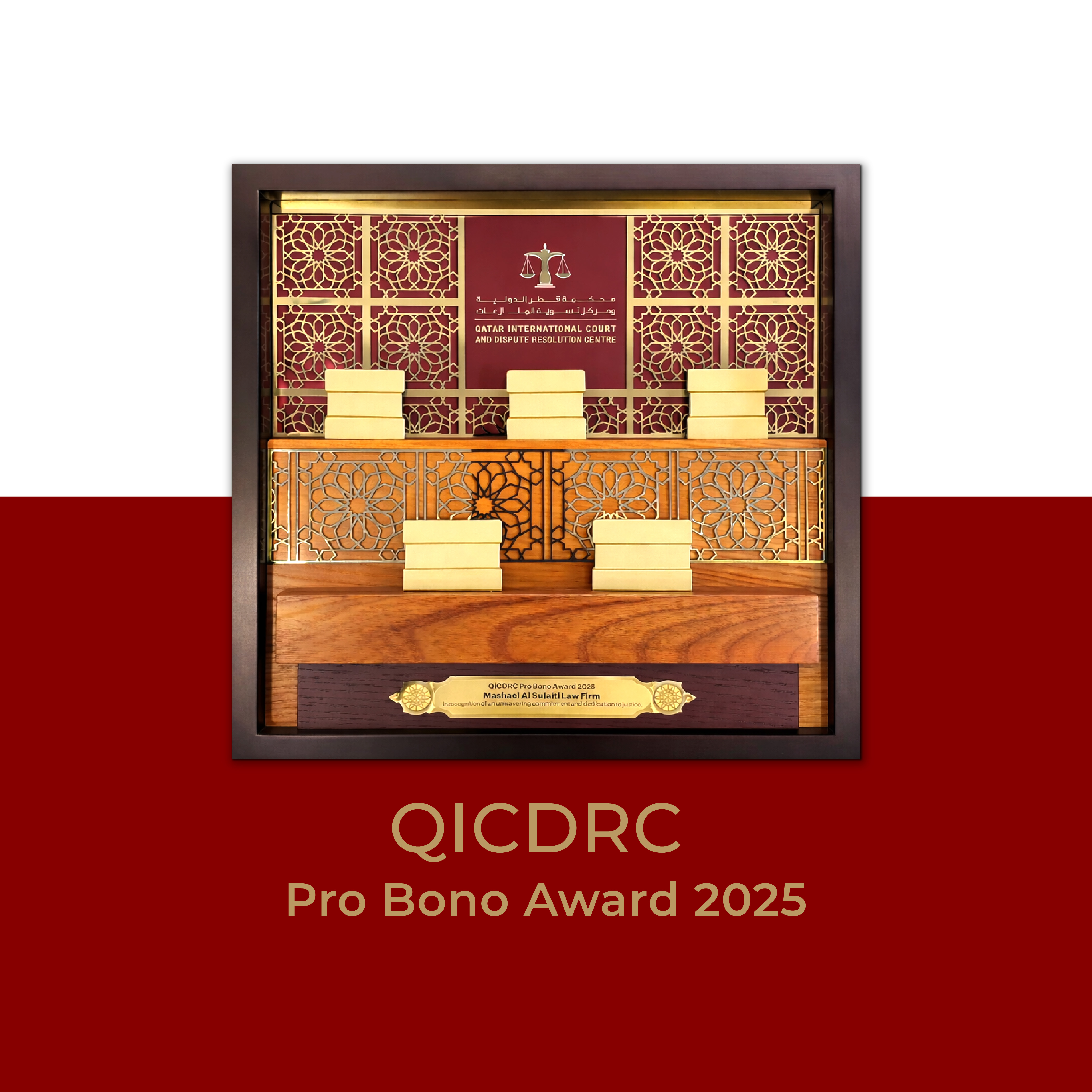 QICDRC Pro Bono Award